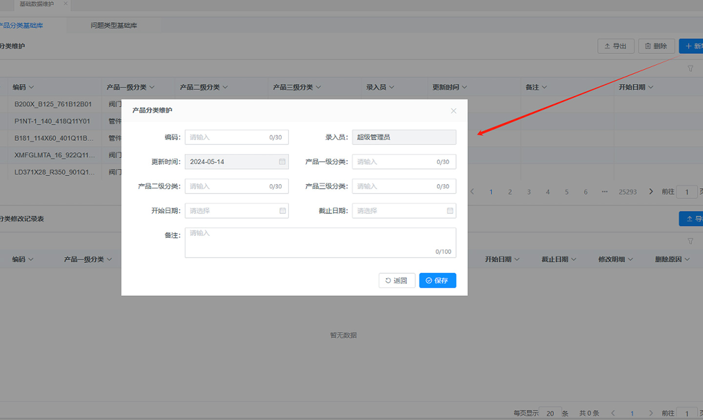 玫德集團(tuán) 智造60?年 暢銷140?國