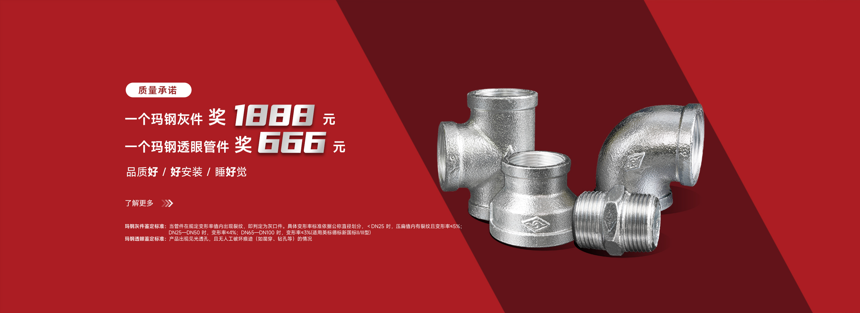 玫德集團(tuán) 智造60?年 暢銷140?國(guó)