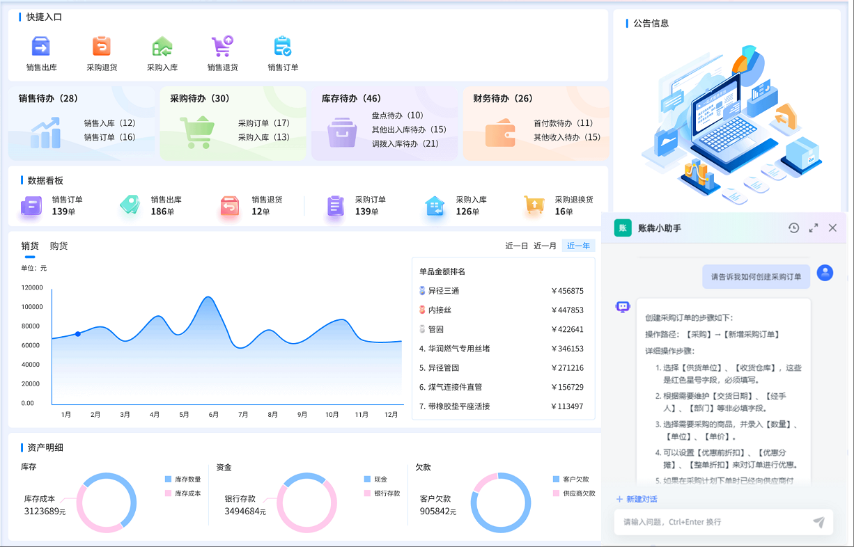 玫德集團(tuán) 智造60?年 暢銷(xiāo)140?國(guó)