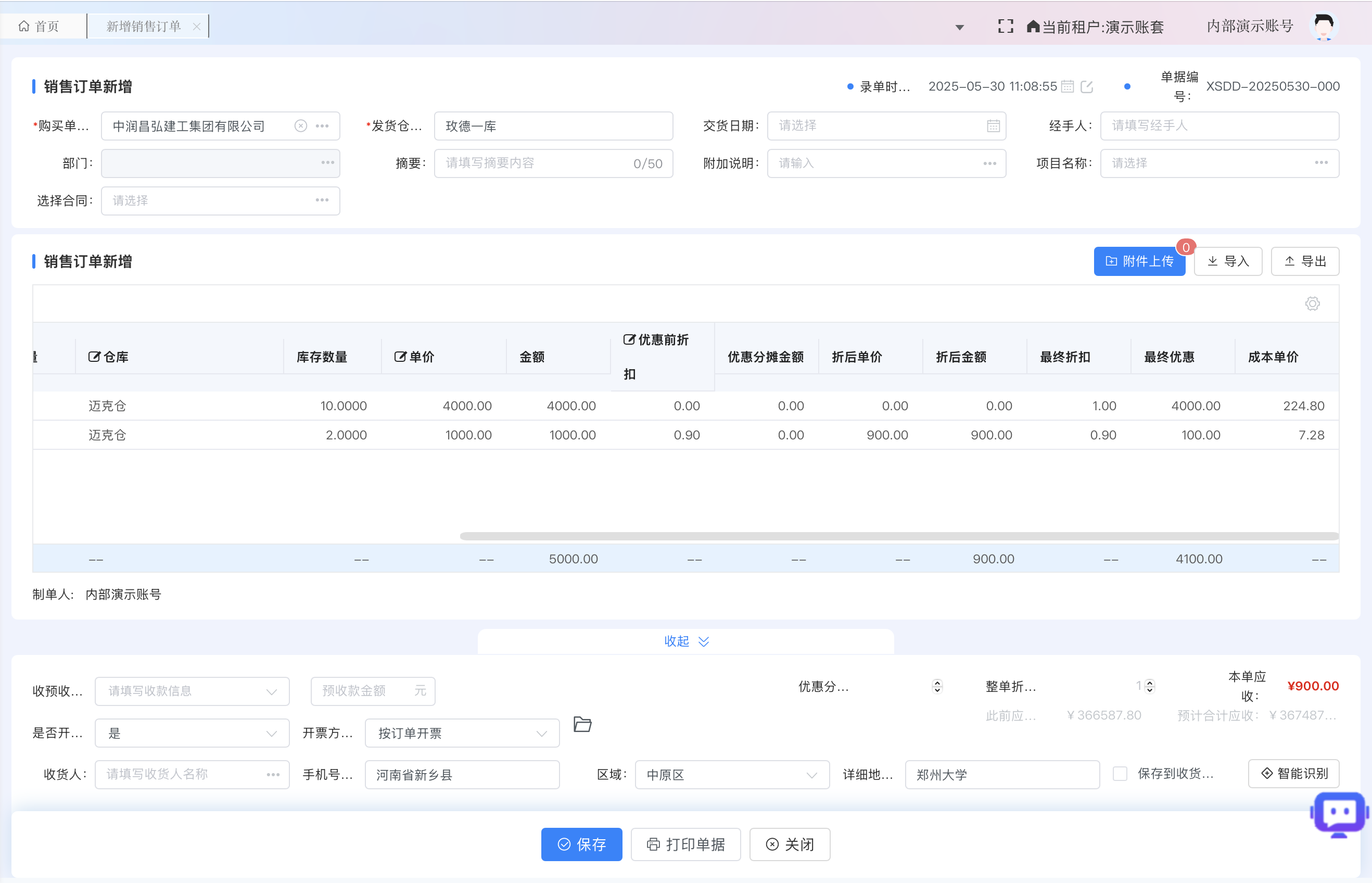 銷(xiāo)售管理